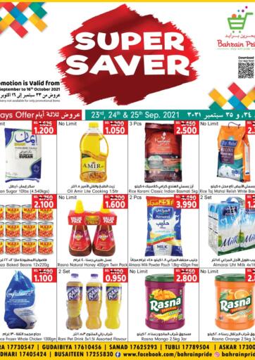 Bahrain Bahrain Pride offers in D4D Online. Super Saver. Super Saver at Baharain Pride !
Offers on Groceries,Clothes and much more are valid Till 16th October
Get it Now!!
Enjoy Shopping!. Till 16th October