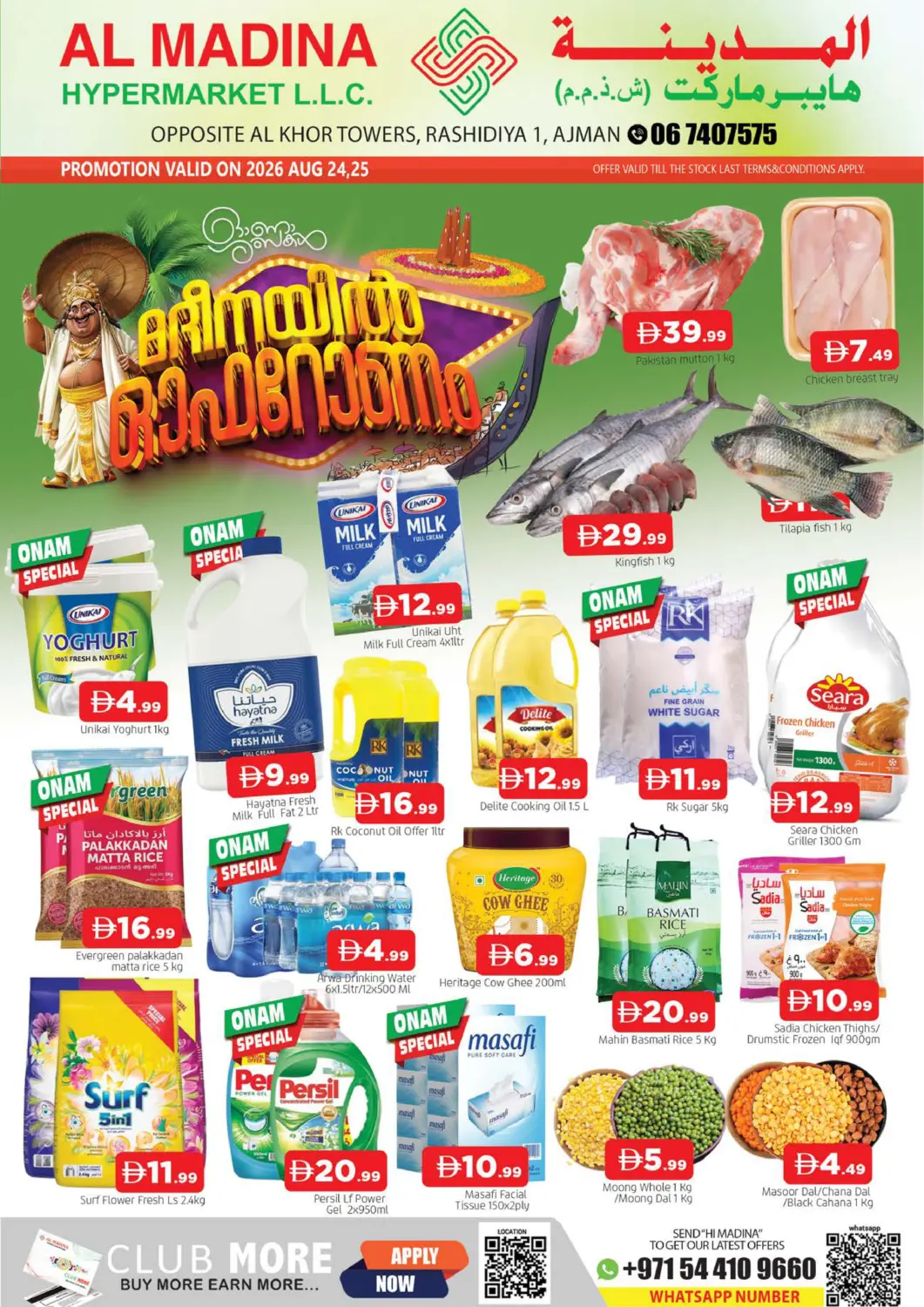 UAE - Sharjah / Ajman AL MADINA offers in D4D Online. Rashidiya - 1, Ajman. . Till 25th August