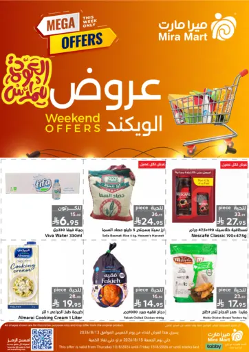 Mega Offers