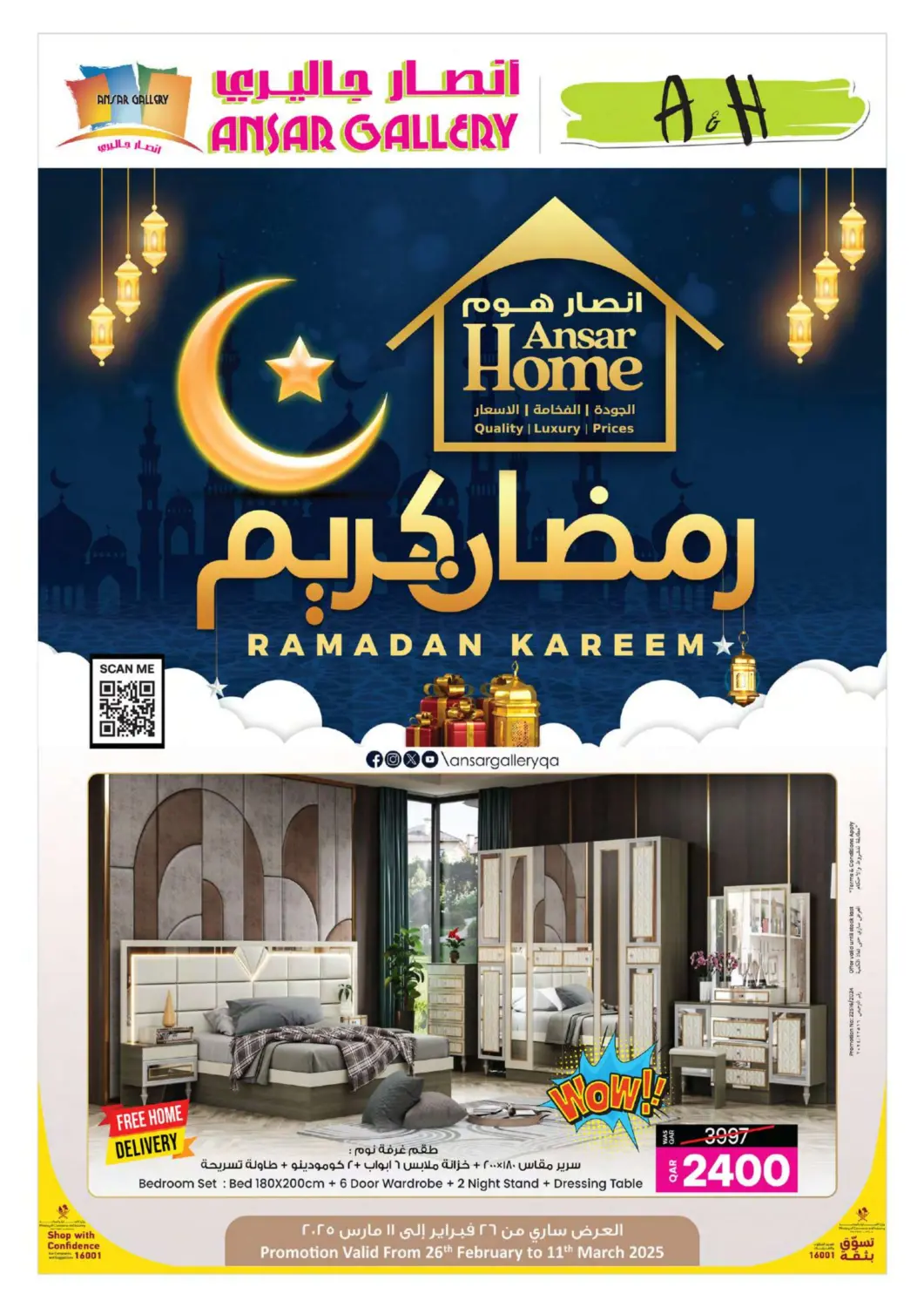 عروض أنصار جاليري قطر - الريان في دي٤دي أونلاين. رمضان كريم. . Till 11th March