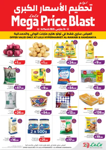 Mega Price Blast