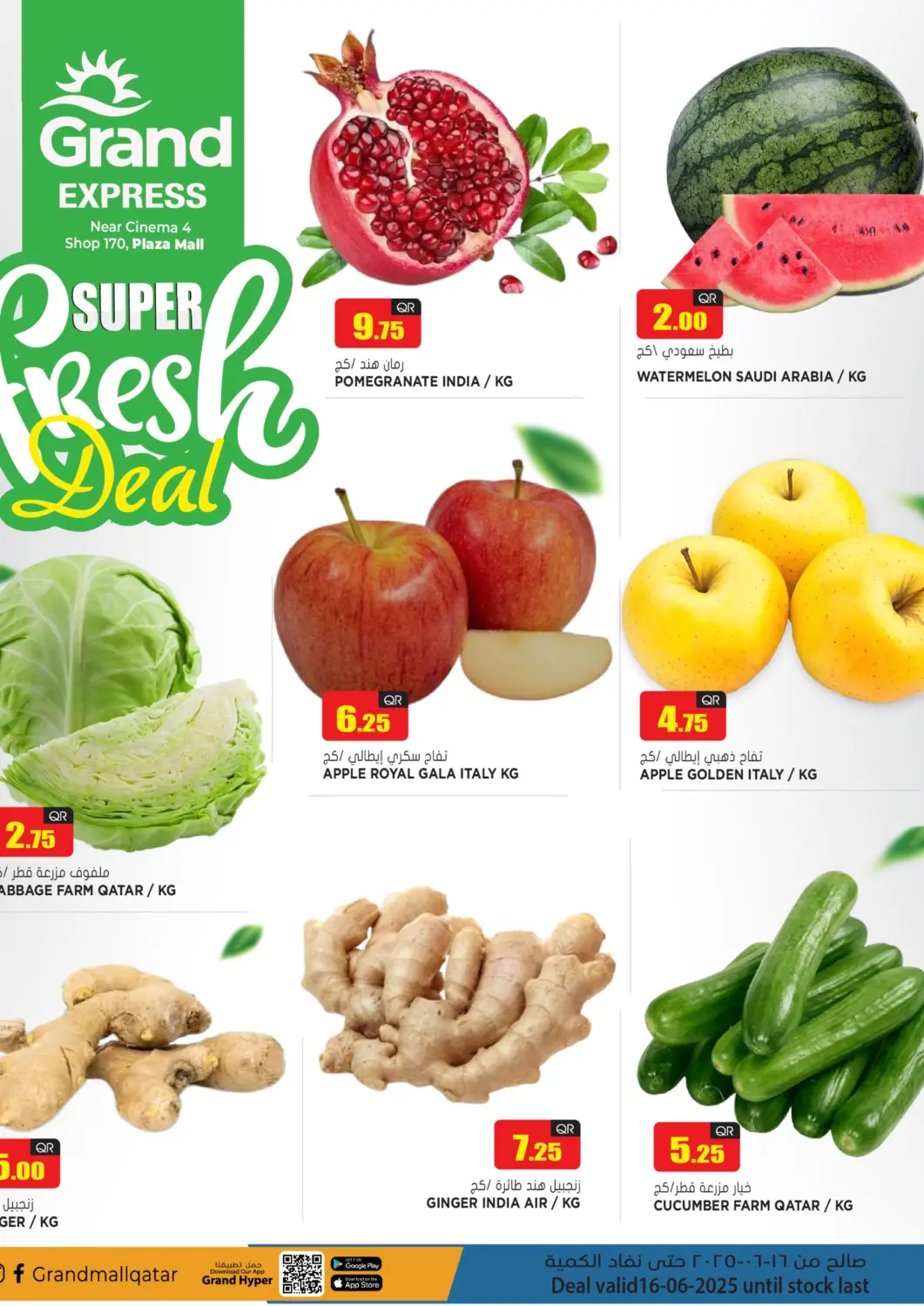 Qatar - Al-Shahaniya Grand Hypermarket offers in D4D Online. Fresh Deals. . Only On 16th June