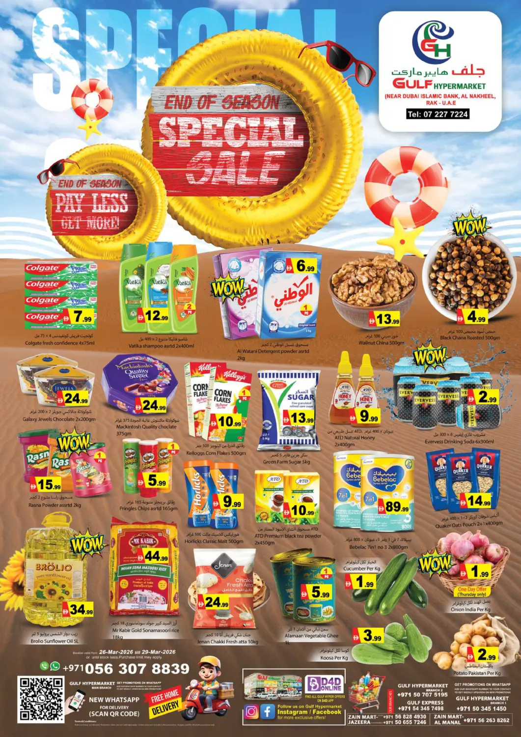 UAE - Ras al Khaimah Gulf Hypermarket LLC offers in D4D Online. End Of Season Special Sale. . Till 29th March