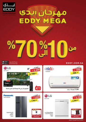 KSA, Saudi Arabia, Saudi - Jubail EDDY offers in D4D Online. Mega Sale. . Till 13th November