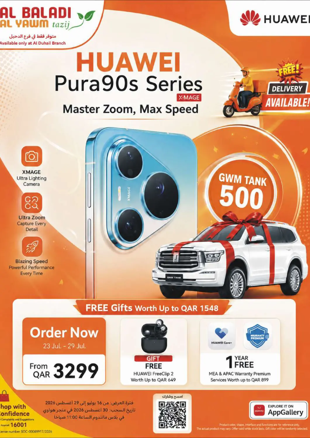 Qatar - Umm Salal Al Baladi Al Yawm offers in D4D Online. Huwaei Pura 90s Series. . Till 16th August