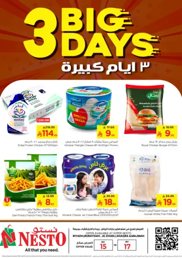 نستو - ٣ ايام كبيرة in المملكة العربية السعودية Offers - المملكة العربية السعودية ٣ ايام كبيرة