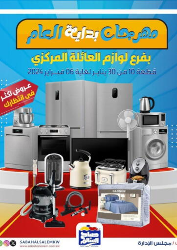 Kuwait - Ahmadi Governorate Sabah Al Salem Co op offers in D4D Online. New Year Fest. . Till 6th February