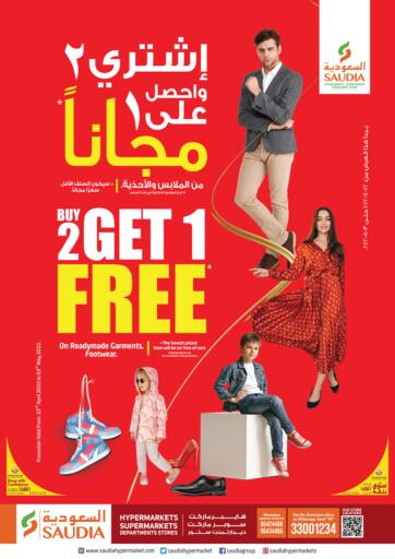 Qatar - Al Wakra Saudia Hypermarket offers in D4D Online. Buy 2 Get 1 Free. . Till 3rd May