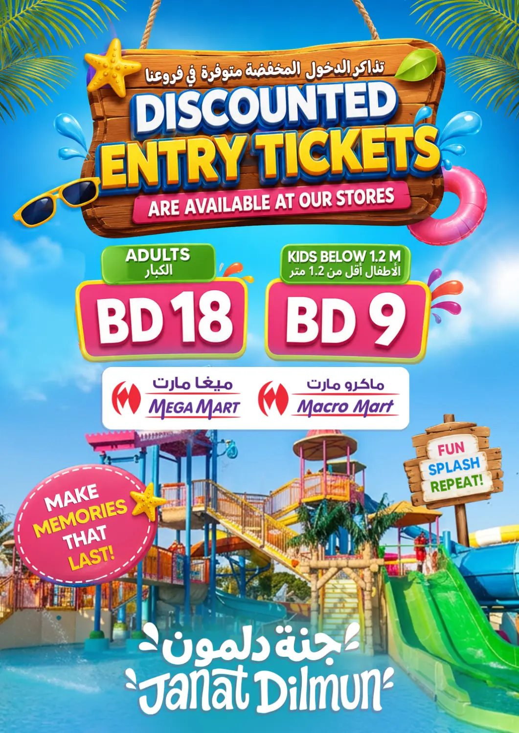 Bahrain MegaMart & Macro Mart  offers in D4D Online. Discounted Entry Tickets. . Till 20th July