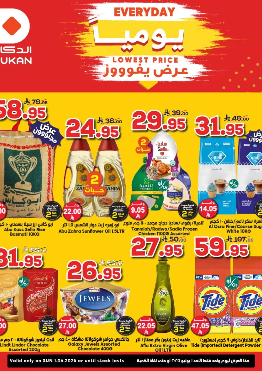KSA, Saudi Arabia, Saudi - Medina Dukan offers in D4D Online. Lowest Price Everyday. . Only On 1st June