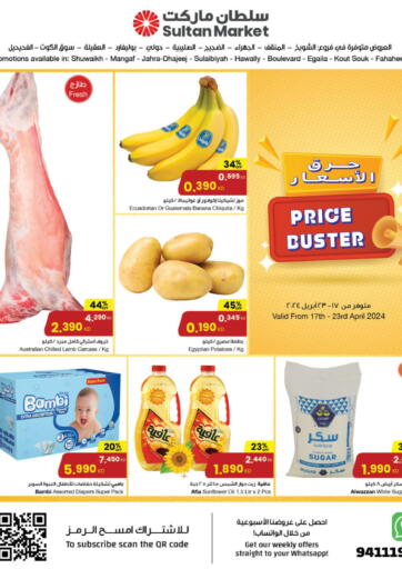 Kuwait - Jahra Governorate The Sultan Center offers in D4D Online. Price Busters. . Till 23rd April