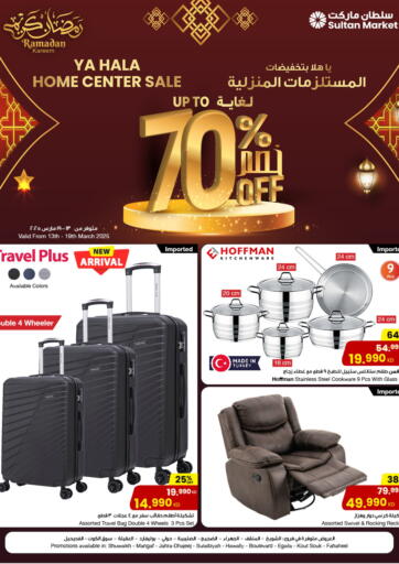 Ya Hala Home Center Sale