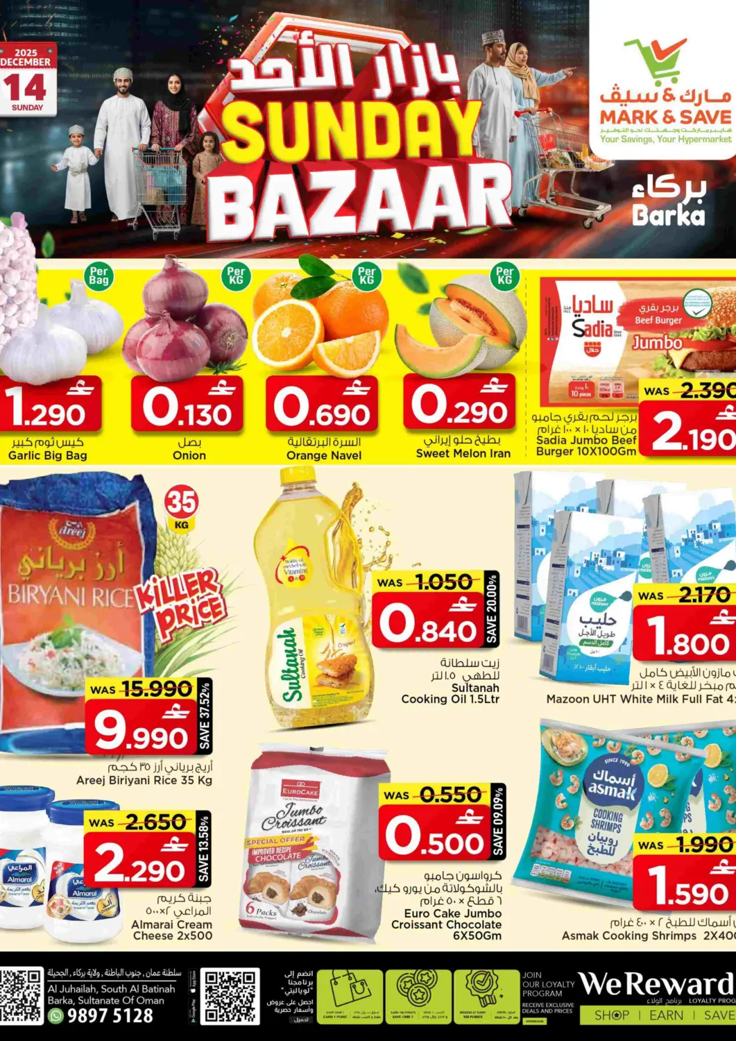 عروض مارك & سايف عُمان - مسقط‎ في دي٤دي أونلاين. بركاء - سوق الأحد. . فقط في ١٤ ديسمبر