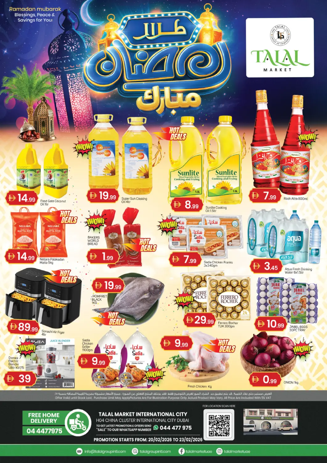 عروض سوق طلال الإمارات العربية المتحدة , الامارات - دبي في دي٤دي أونلاين. ايتش٠٤ مجمع الصين - المدينة العالمية - دبي. . حتى ٢٣ فبراير