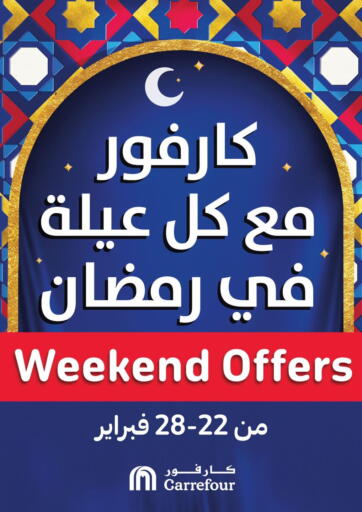 Egypt - Cairo Carrefour  offers in D4D Online. Weekend Offers. . Till 28 February