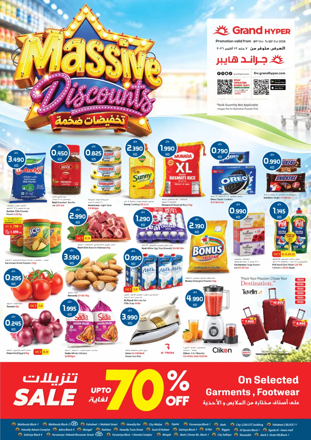 Kuwait - Kuwait City Grand Hyper offers in D4D Online. Massive Discounts. . Till 13th October