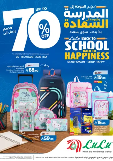 Back To School,Back To Happiness