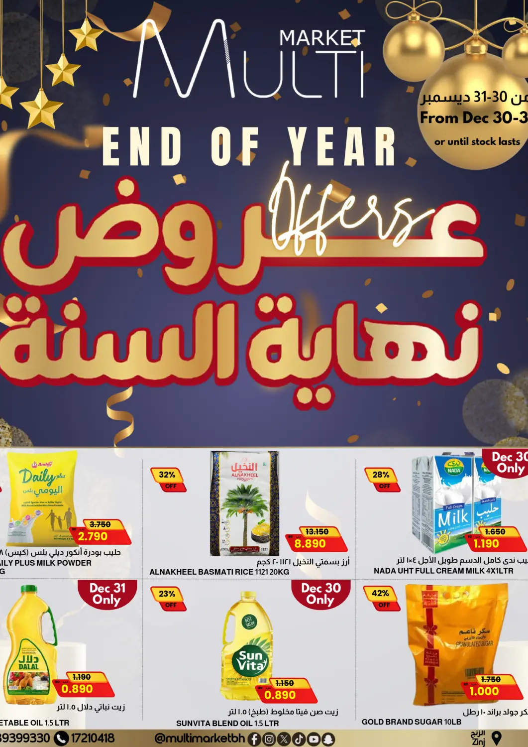Bahrain Multi Market offers in D4D Online. End Of Year Offer. . Till 31st December