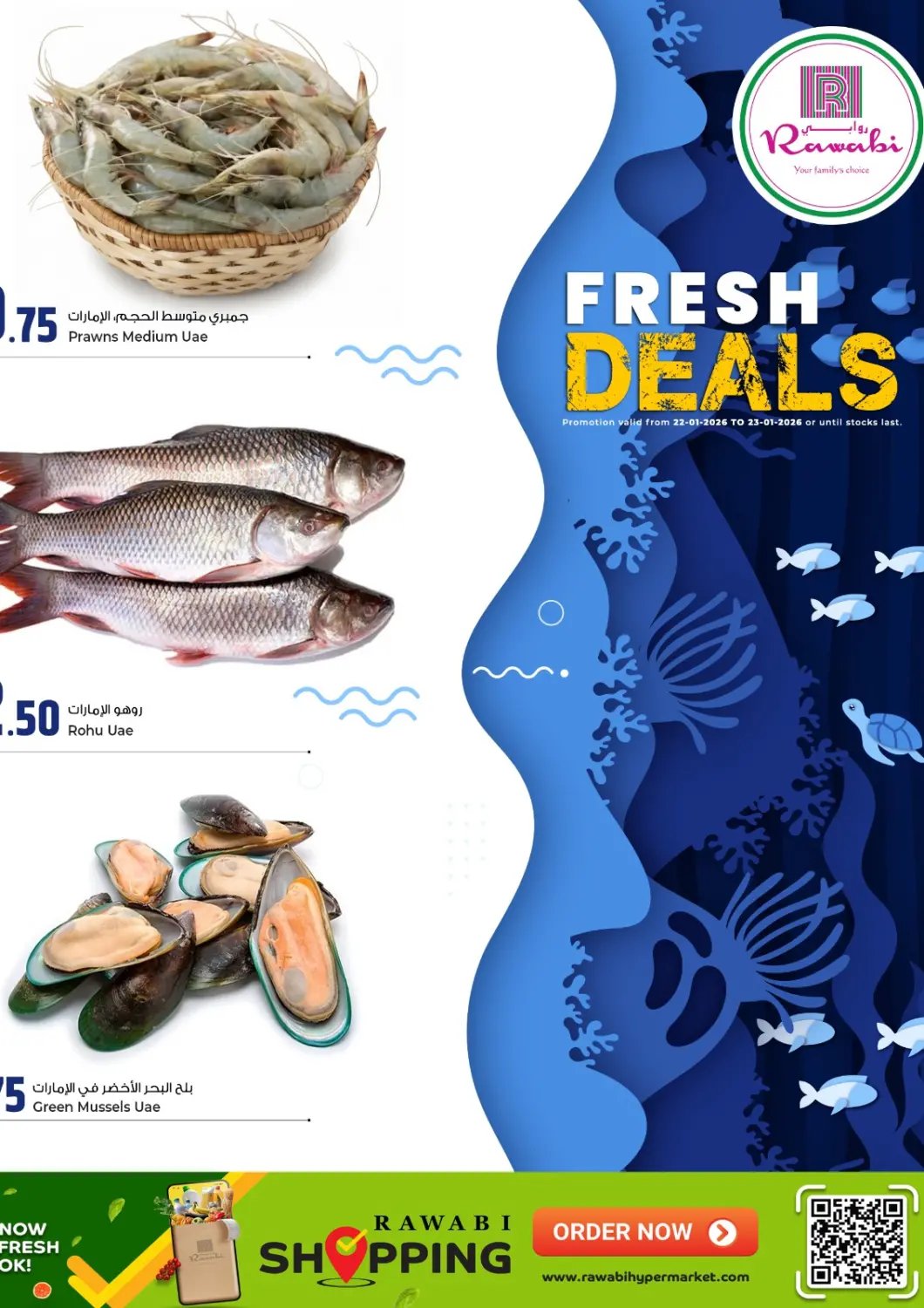 عروض روابي هايبرماركت قطر - الخور في دي٤دي أونلاين. عروض الطازجة. . حتى ٢٣ يناير