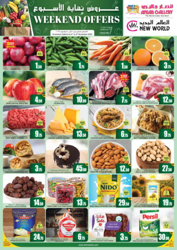 Qatar - Al Wakra Ansar Gallery offers in D4D Online. Weekend Offers. . Till 4th November