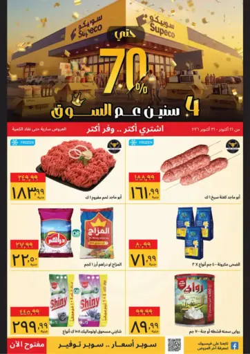 Up to 70% Offer