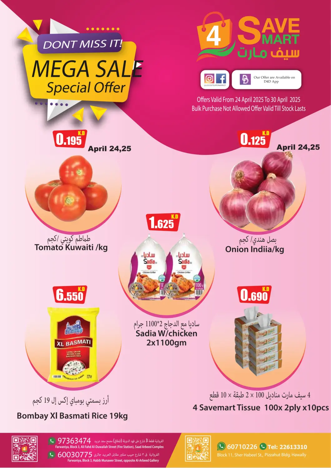 Kuwait - Kuwait City 4 SaveMart offers in D4D Online. Mega Sale. . Till 30th April