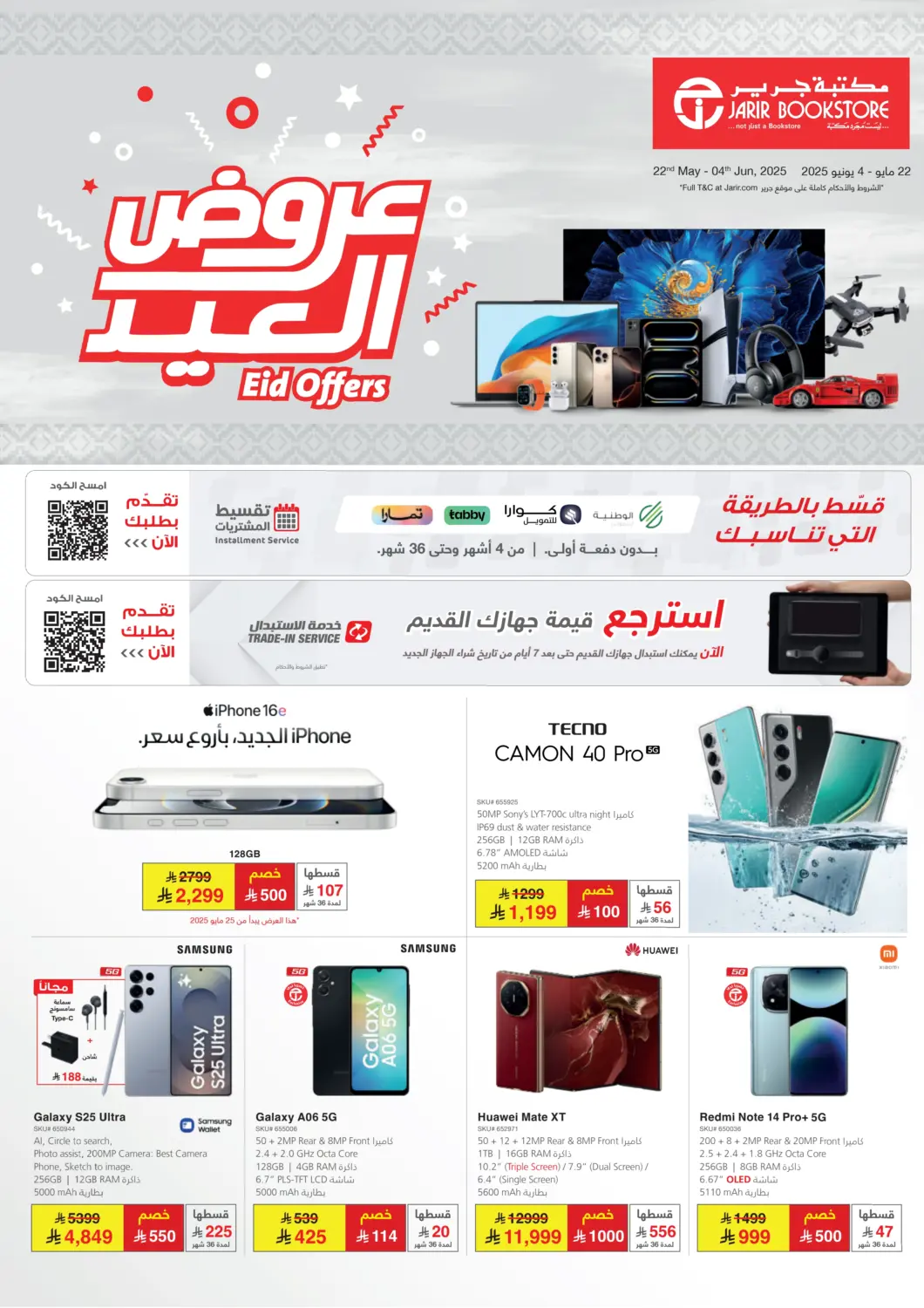 عروض مكتبة جرير مملكة العربية السعودية, السعودية, سعودية - المدينة المنورة في دي٤دي أونلاين. عروض العيد. . Till 4th June