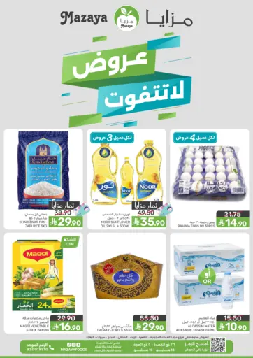 Unmissable Offers