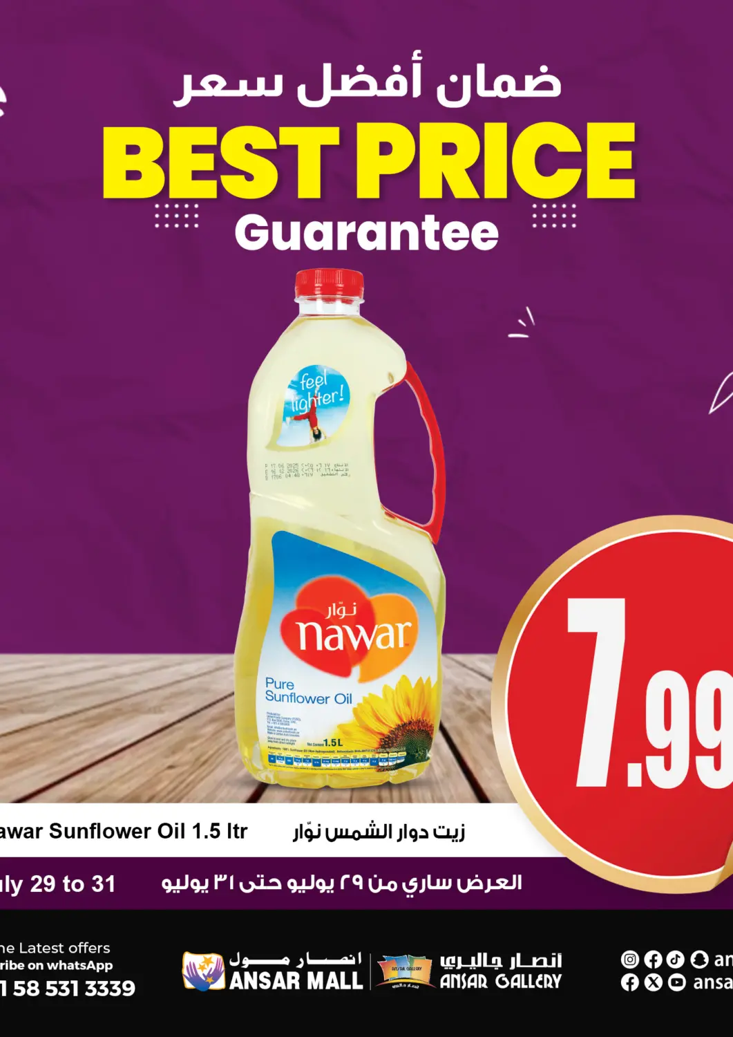 UAE - Dubai Ansar Gallery offers in D4D Online. Best Price Guarantee. . Till 31st July