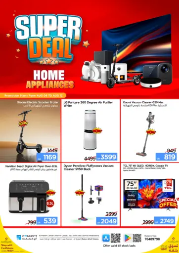 Super Deals