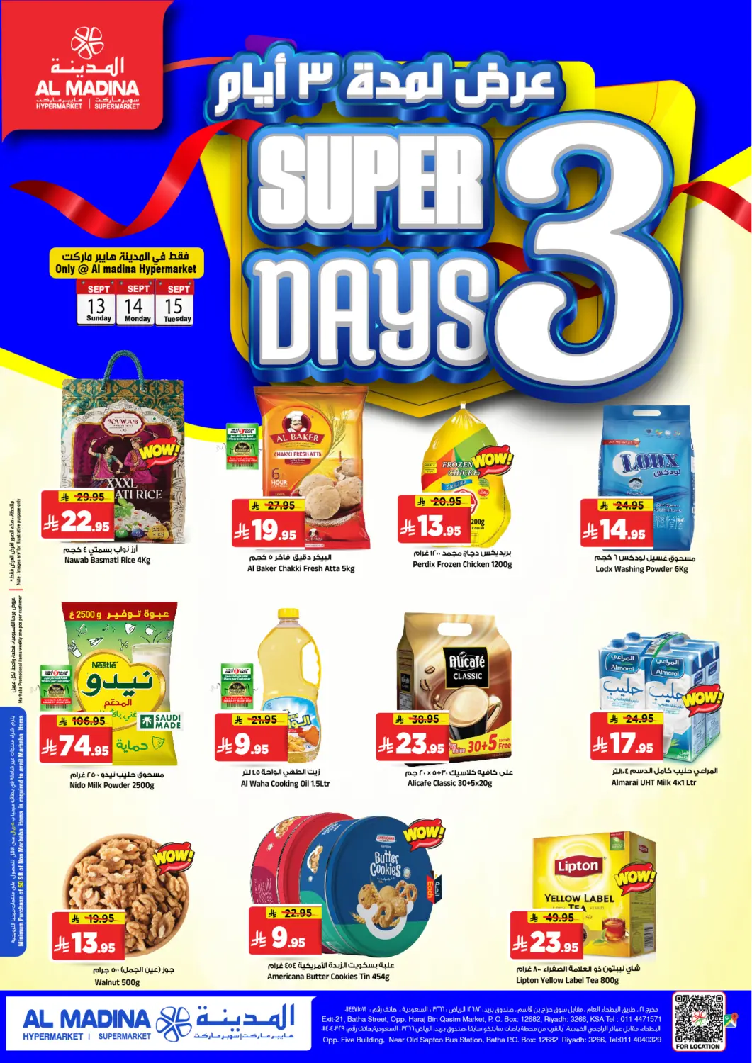 عروض المدينة هايبرماركت مملكة العربية السعودية, السعودية, سعودية - الرياض في دي٤دي أونلاين. عروض لمدة ٣ ايام. . حتى ١٥ سبتمبر