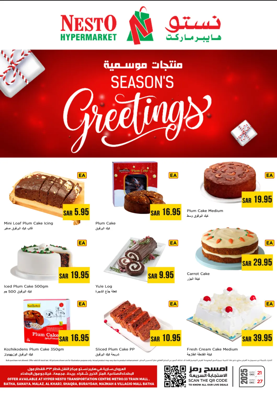 KSA, Saudi Arabia, Saudi - Al-Kharj Nesto offers in D4D Online. Season Greetings. . Till 27th December