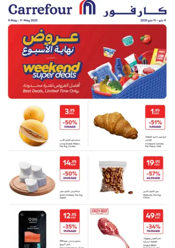 Carrefour UAE - Weekend Super Deals in UAE Offers - United Arab Emirates Weekend Super Deals