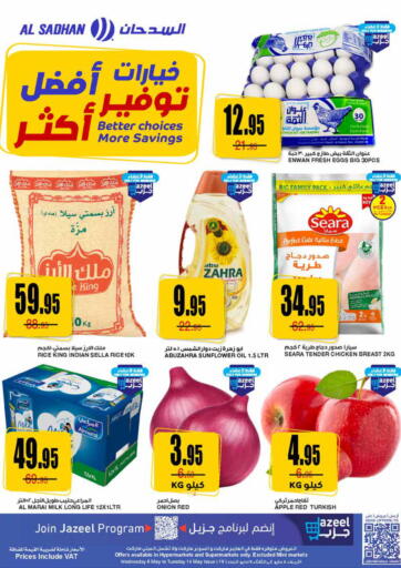 KSA, Saudi Arabia, Saudi - Riyadh Al Sadhan Stores offers in D4D Online. Better Choices More Savings. . Till 14th May
