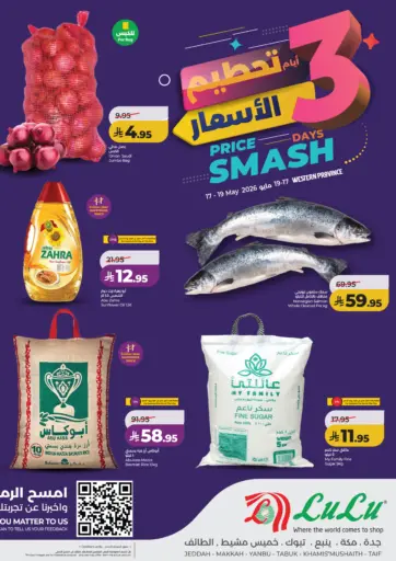 تحطيم الأسعار لمدة ٣ أيام