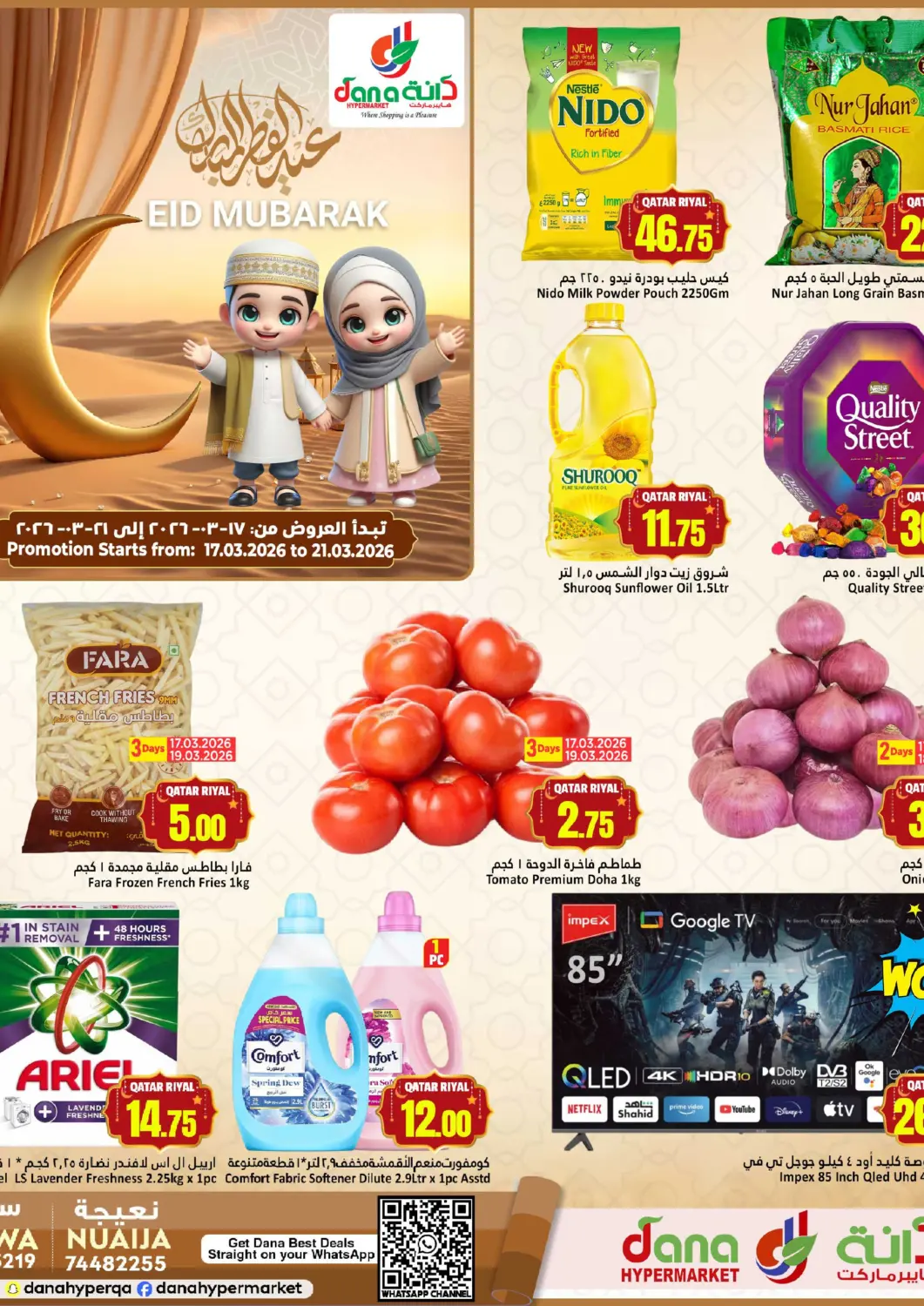 Qatar - Umm Salal Dana Hypermarket offers in D4D Online. Eid Mubarak. . Till 21st March