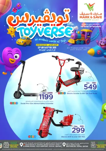 Toyverse
