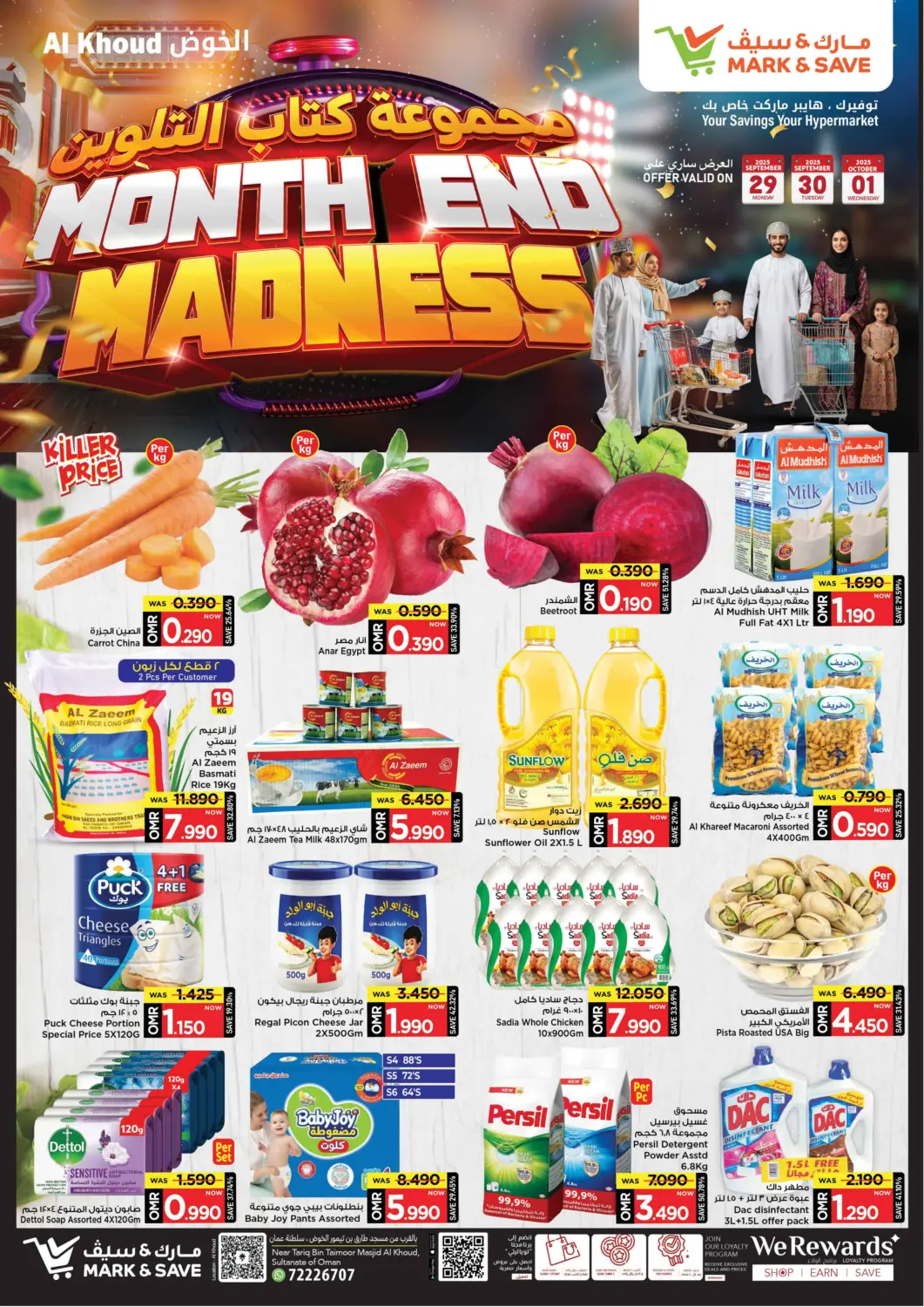 عروض مارك & سايف عُمان - مسقط‎ في دي٤دي أونلاين. مجموعة كتاب التلوين. . حتى ١ أكتوبر