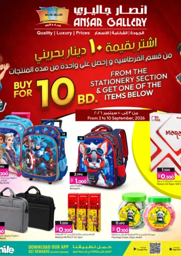 Spend BD. 10 & Get 1 Item