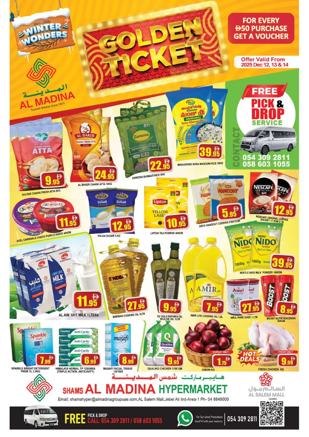 عروض المدينة الإمارات العربية المتحدة , الامارات - دبي في دي٤دي أونلاين. شمس المدينة، السالم مول. . حتى ١٤ ديسمبر