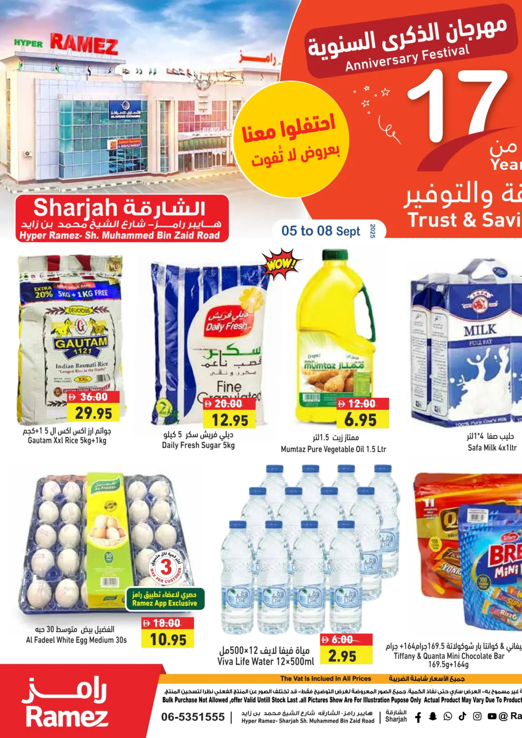 عروض أسواق رامز الإمارات العربية المتحدة , الامارات - الشارقة / عجمان في دي٤دي أونلاين. ١٧ عامًا من الثقة والادخار. . حتى ٨ سبتمبر