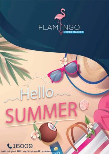 Egypt - Cairo Flamingo Hyper Market offers in D4D Online. Hello summer. . Till 10th June