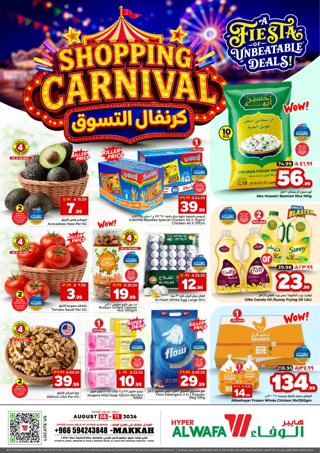 عروض هايبر الوفاء مملكة العربية السعودية, السعودية, سعودية - مكة المكرمة في دي٤دي أونلاين. Shopping Carnivel. . Till 11th August