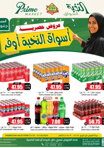 Prime Supermarket - 5 Days Offer in Saudi Arabia Offers - Saudi Arabia 5 Days Offer