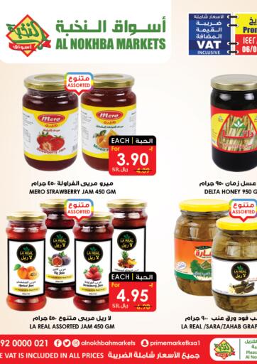 KSA, Saudi Arabia, Saudi - Qatif Prime Supermarket offers in D4D Online. Special Offer. . Till 15th May