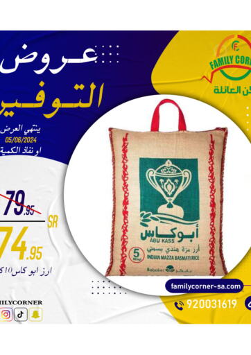KSA, Saudi Arabia, Saudi - Hail Family Corner offers in D4D Online. Saving Offers. . Till 5th June