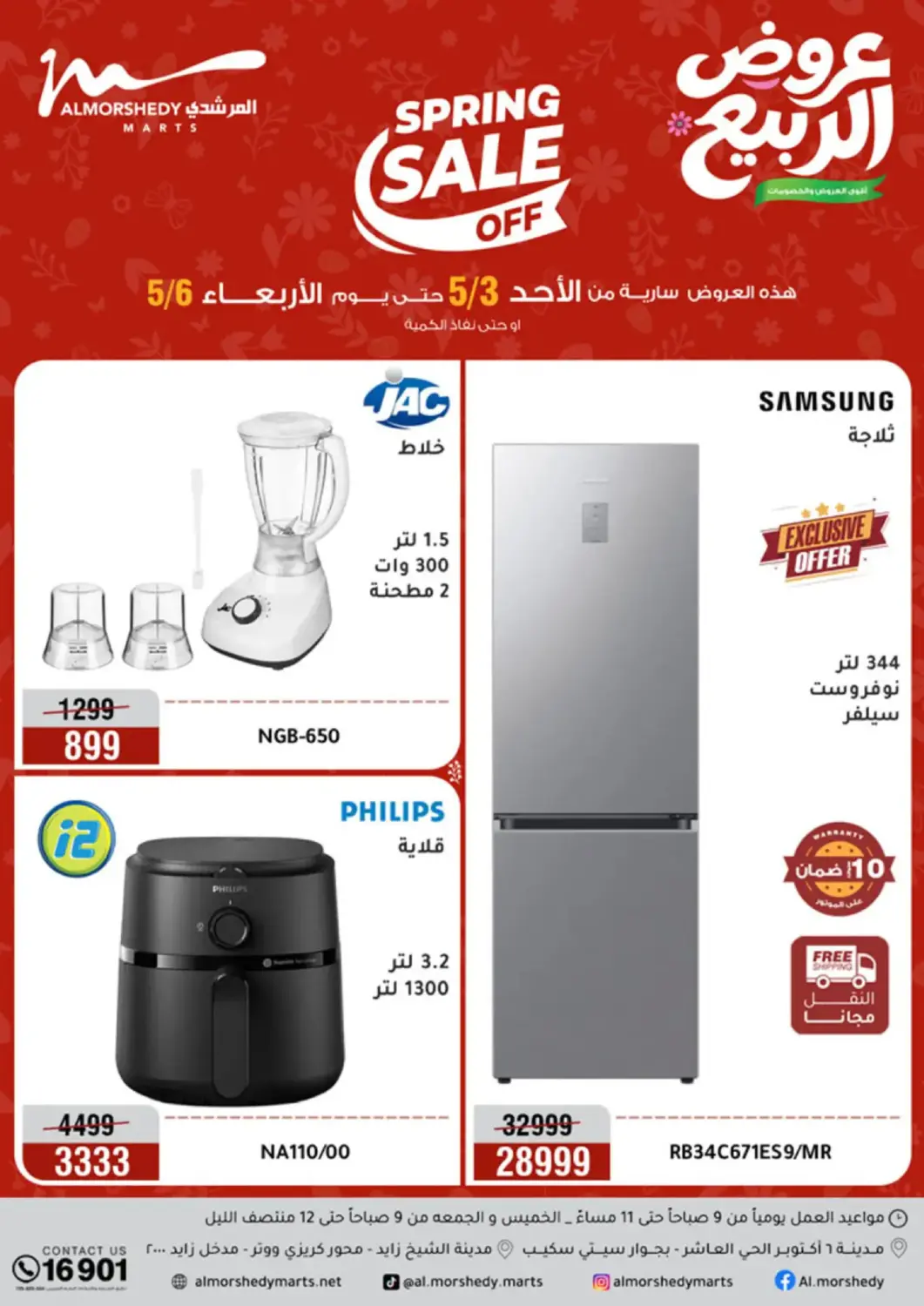 Egypt - Cairo Al Morshedy  offers in D4D Online. Appliance Deals. . Till 6th May