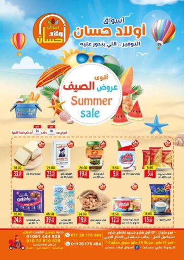 Egypt - Cairo Awlad Hassan Markets offers in D4D Online. Summer Sale. . Till 26th May