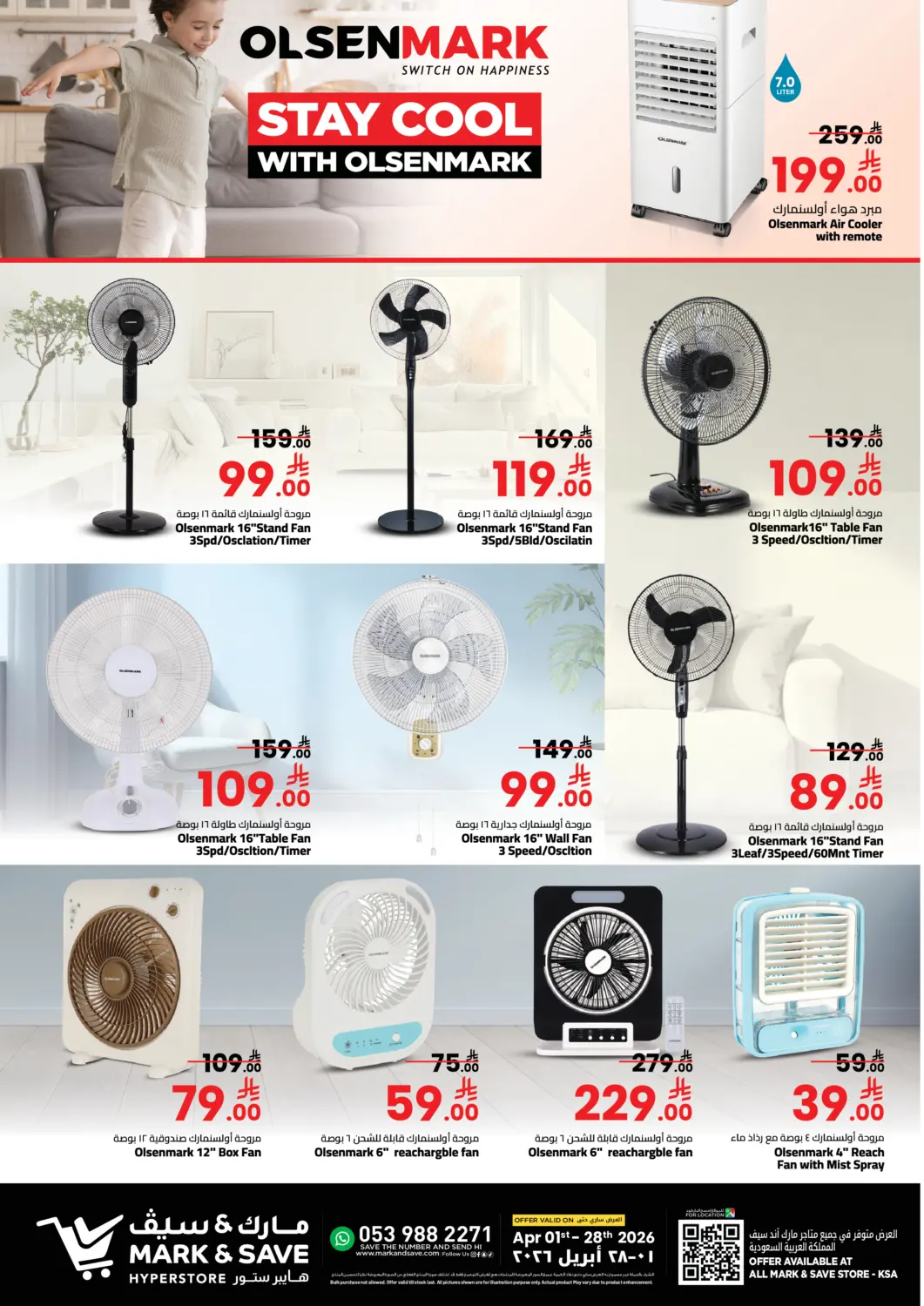 KSA, Saudi Arabia, Saudi - Al Khobar Mark & Save offers in D4D Online. Stay Cool With Olsenmark. . Till 28th April
