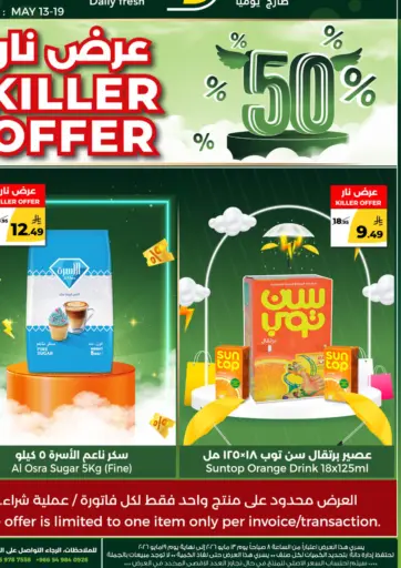 عرض نار